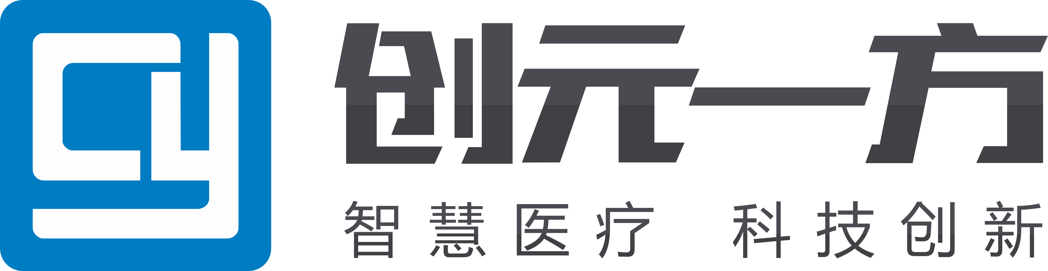 创元一方